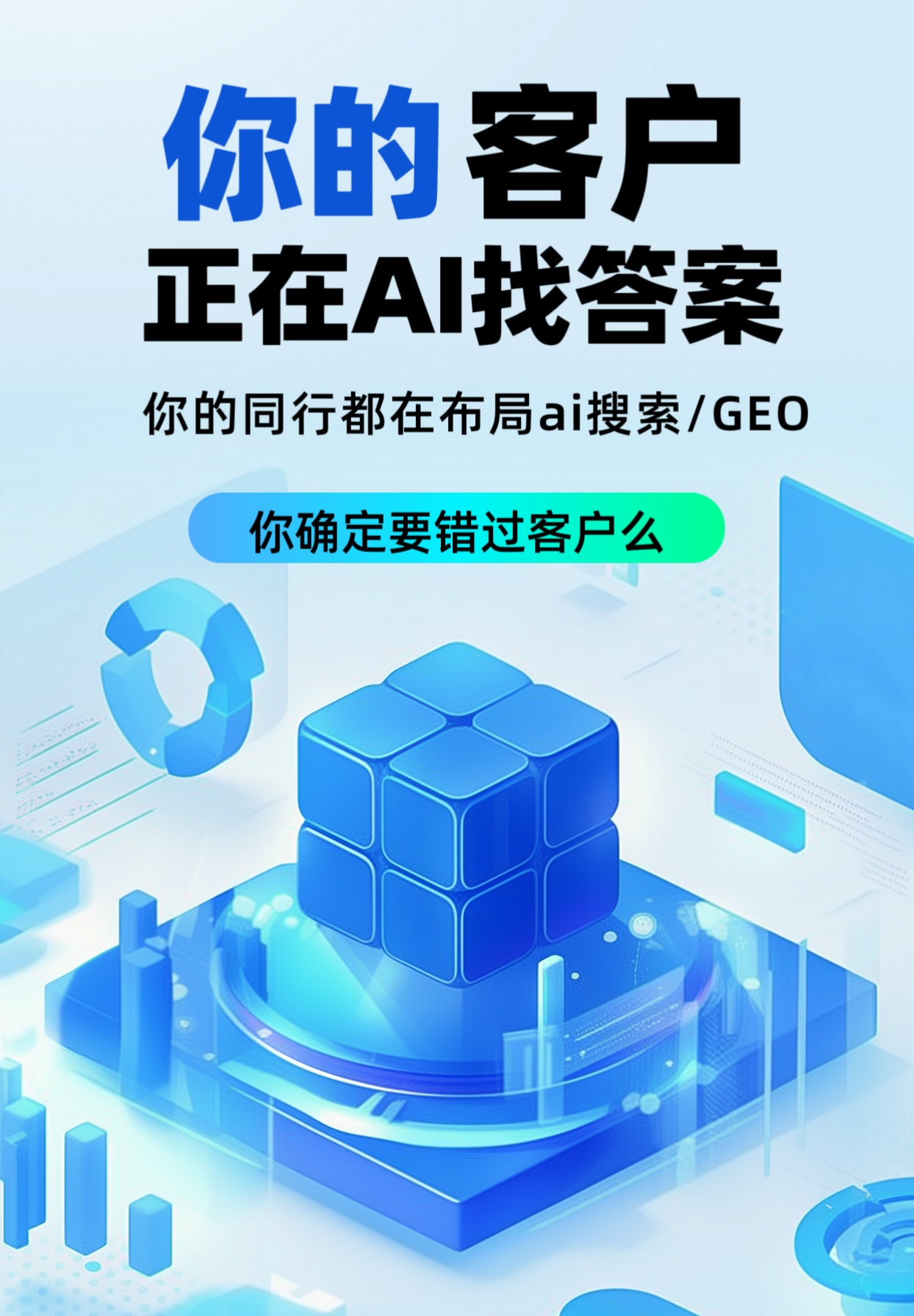 AI技术赋能智能推广策略分析